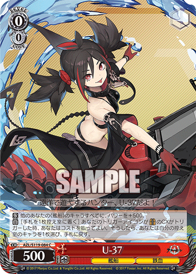 ヴァイスシュヴァルツ SP キアサージ WS アズールレーン WS