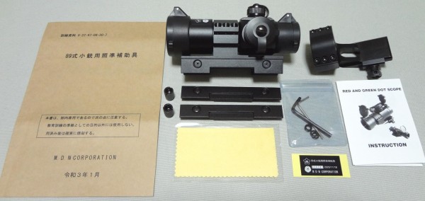 89式小銃用照準補助具レプリカ : あれこれ気ままにコレクション