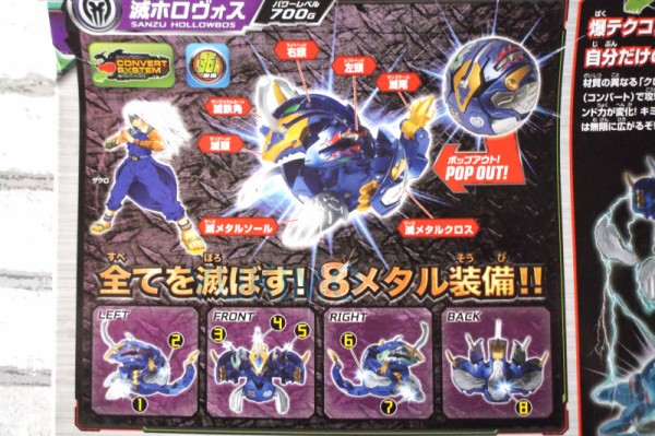 滅ホロヴォス SANZU HOLLOWBOS 闇属性 爆テクシリーズ サンズデッキ