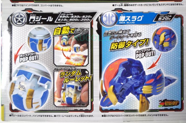 磁フドウ JIBA FUDO 土属性 爆テクシリーズ ジバデッキ : 爆丸コレクション