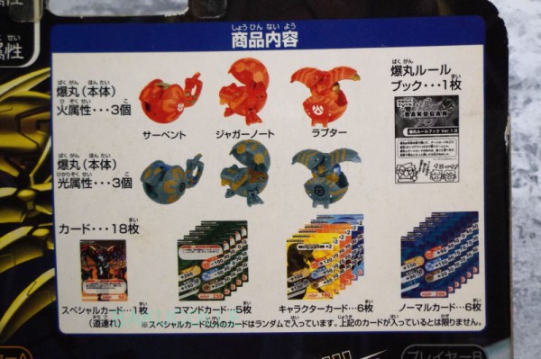 ジャガーノート JUGGERNOID 光属性 トーナメントパック Ver.2.0 バトル