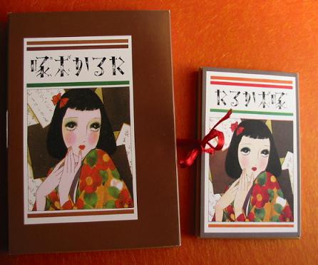 少女の友 中原淳一 昭和の付録お宝セット : ゆめゆめ人形館