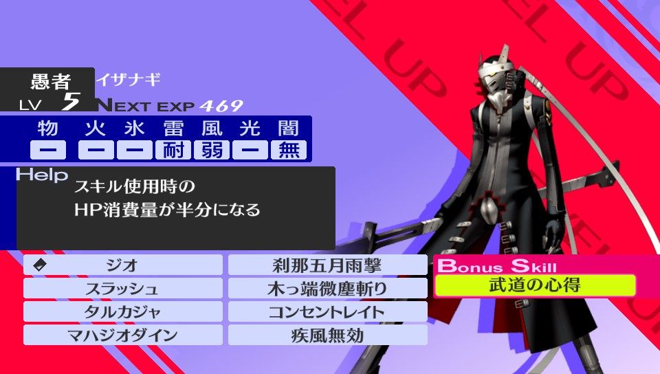 P4G〉 P4GAイザナギを作ろうぜ！！ : P4Gやろうぜ！！blog