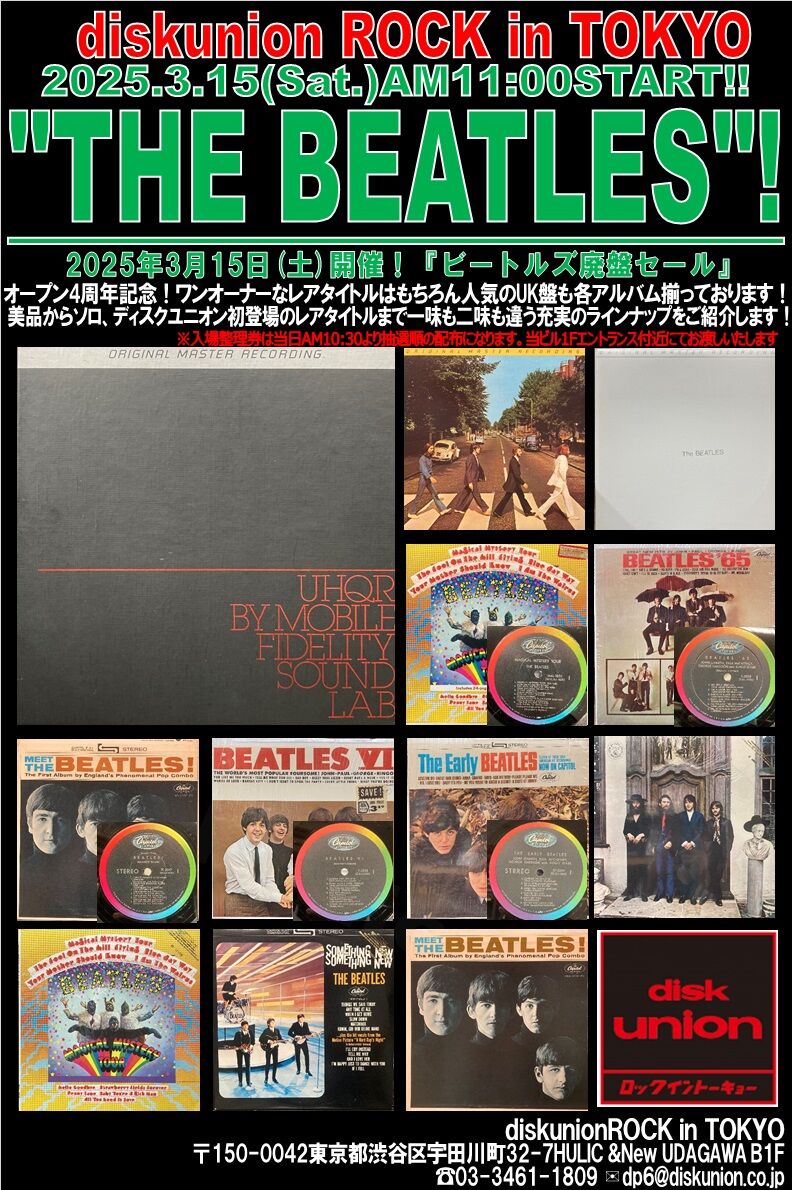 3/15(土) 「THE BEATLES」廃盤アナログセール！ : diskunion ROCK in TOKYO