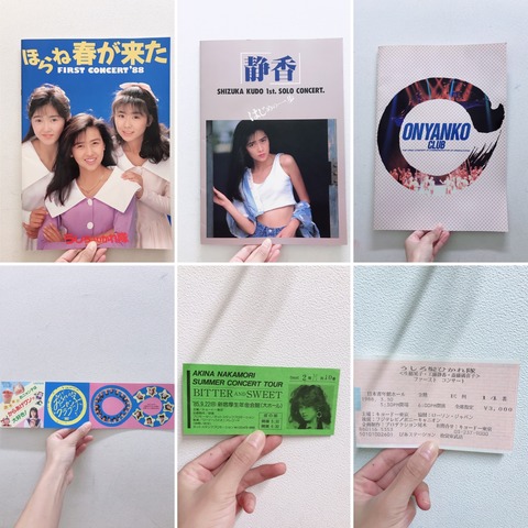 2022/9/30（金）おニャン子クラブ・中森明菜 パンフレット/チケット半