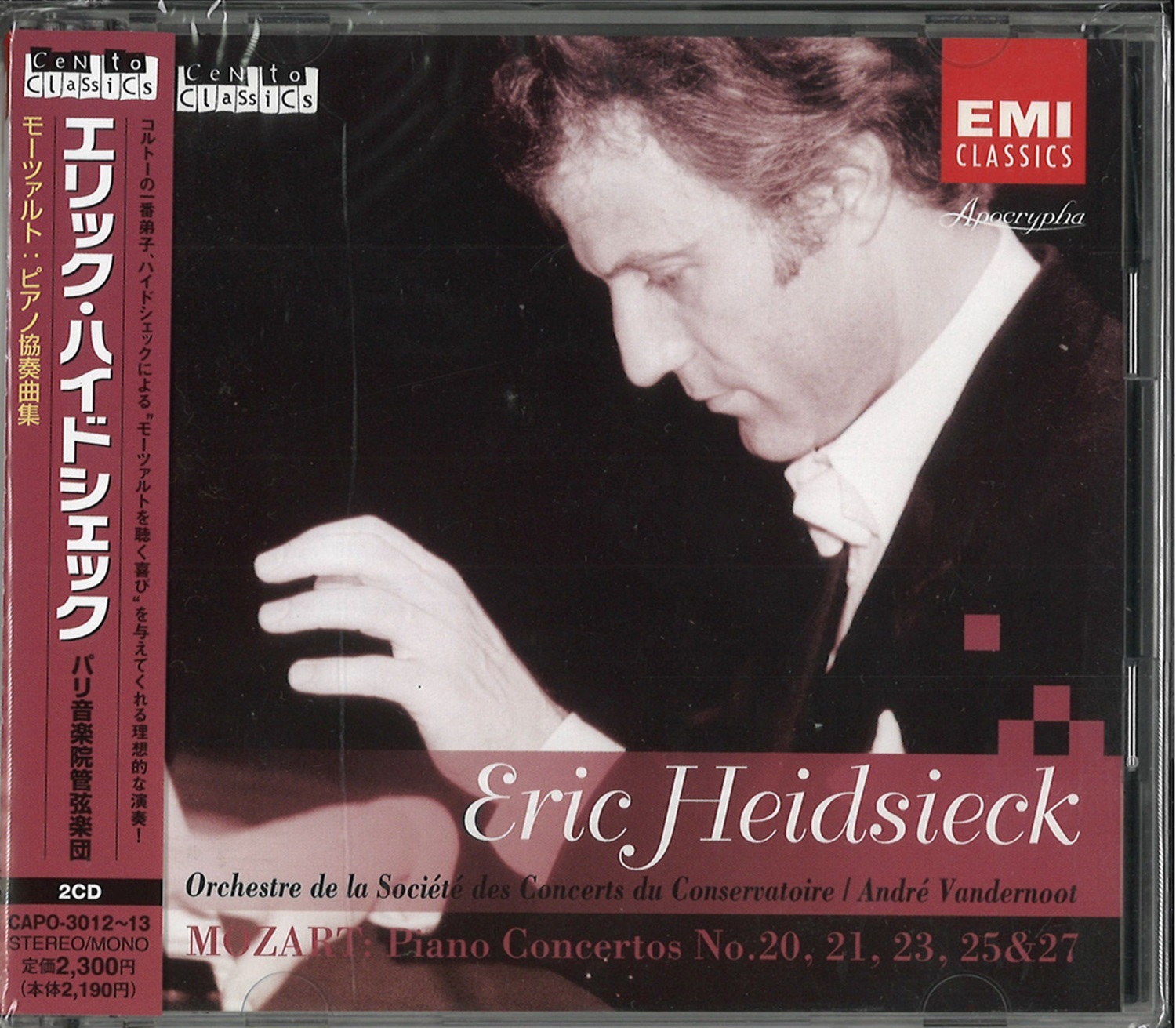 classicCD モーツァルト ピアノソナタ全集 エリックハイドシェック 5枚