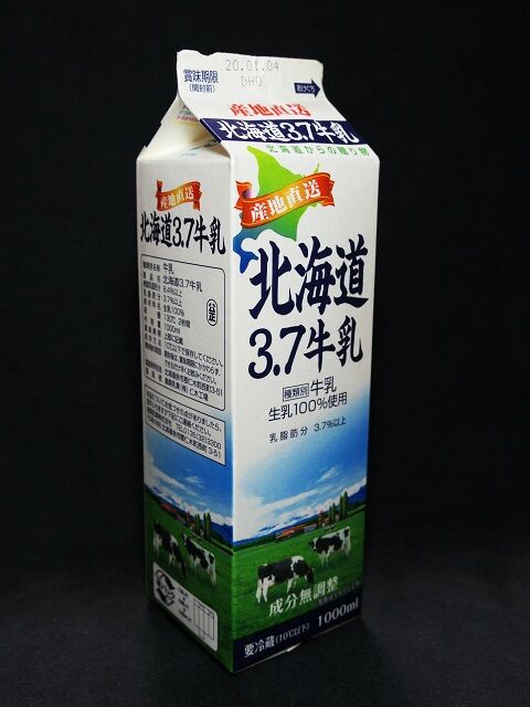 倉島乳業「北海道3．7牛乳」20年01月 : 愛しの牛乳パック