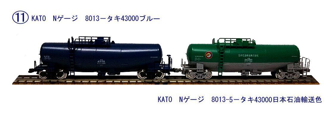 Nゲージのタキ43000を手に入れたが4 : 鉄道模型おもちゃ倶楽部