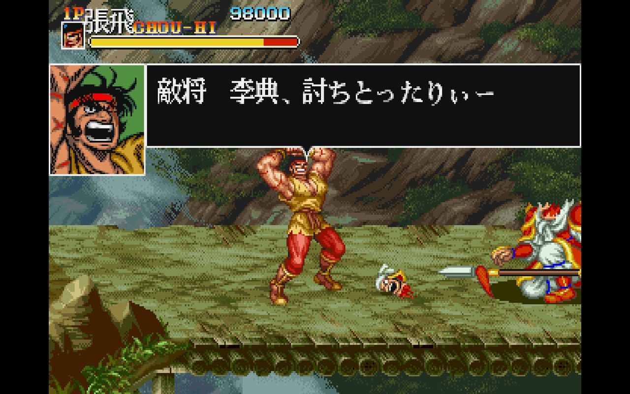 SS】天地を喰らうⅡ 赤壁の戦い : だんぼーるはうすinブログ