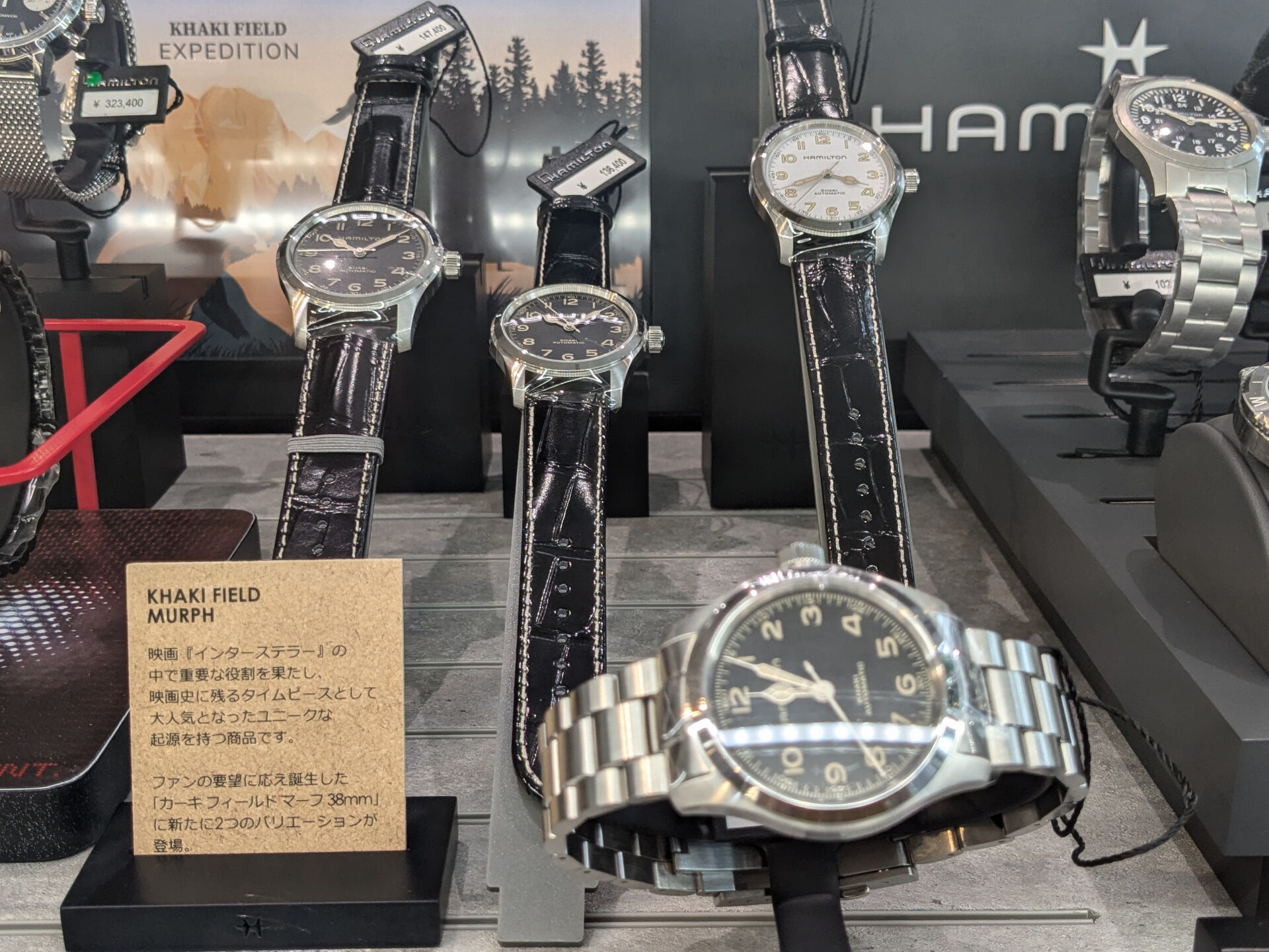 ハミルトン純正 マーフ42用 メタルバンド ハミルトン純正 マーフ42用