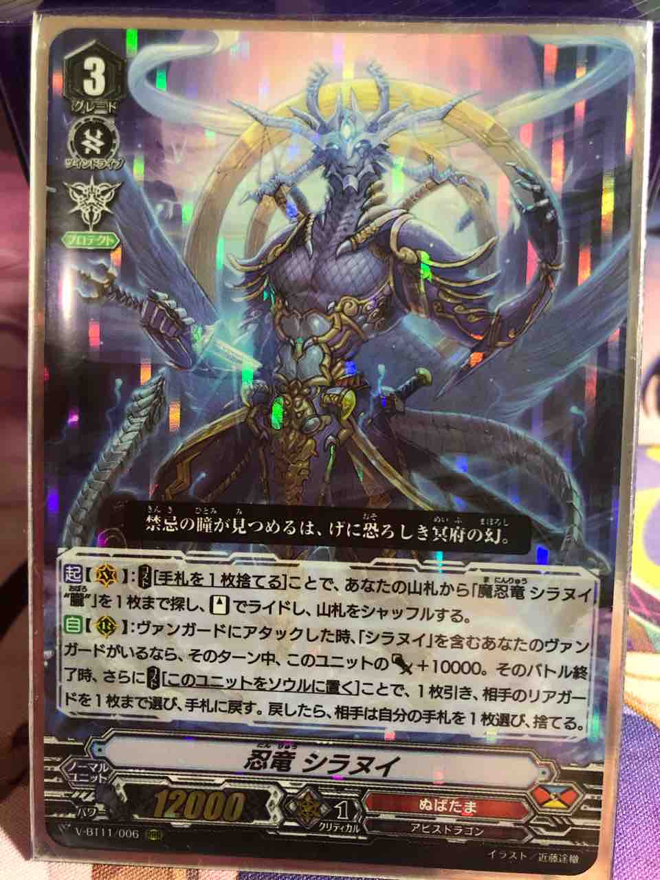 楽しく闘うデッキ紹介 ヴァンガード 「ジャミョウ・シラヌイ＋カラス