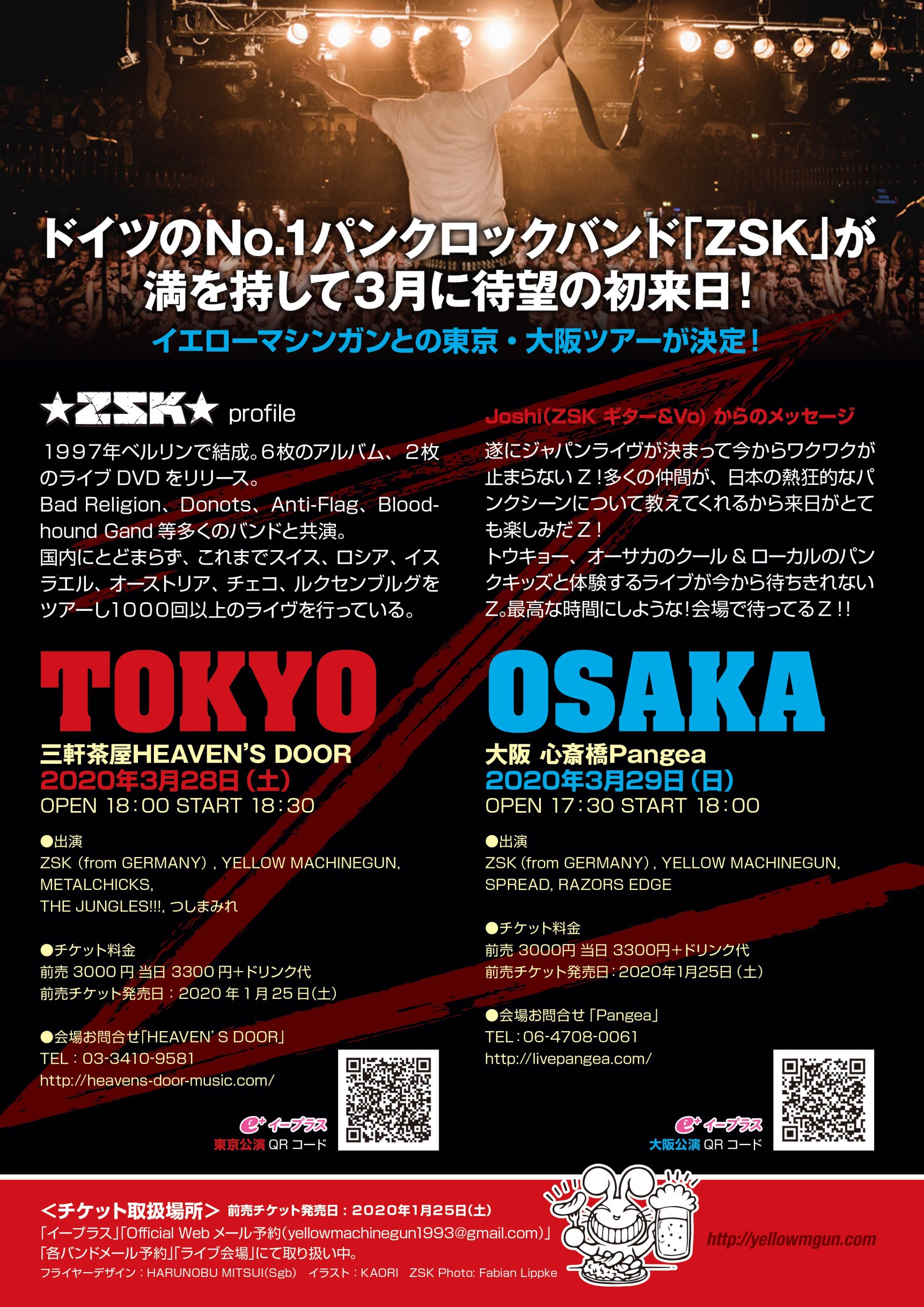 ZSK JAPAN TOUR ハローホフヌング with YELLOW MACHINEGUN | Live