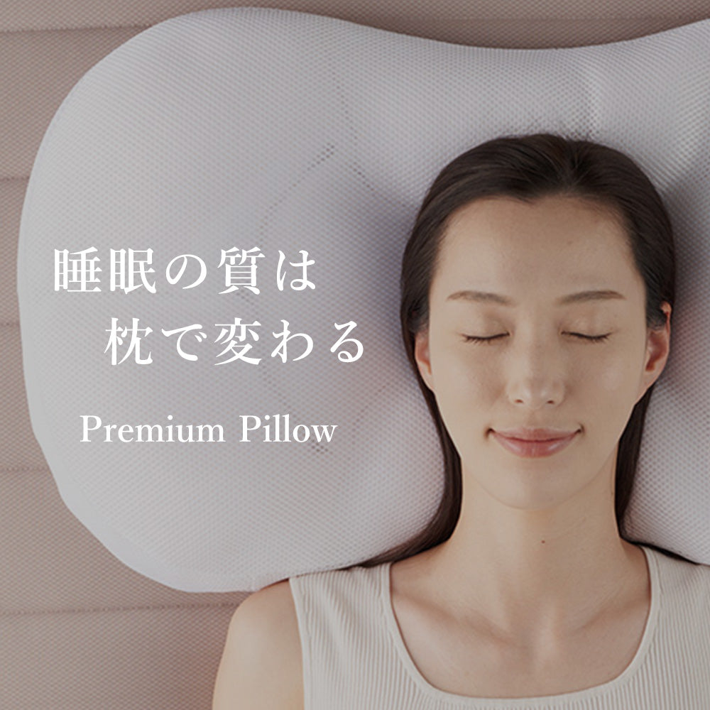 最上位モデル枕 ロフテー 9セルピロー エラスティックパイプ×エア