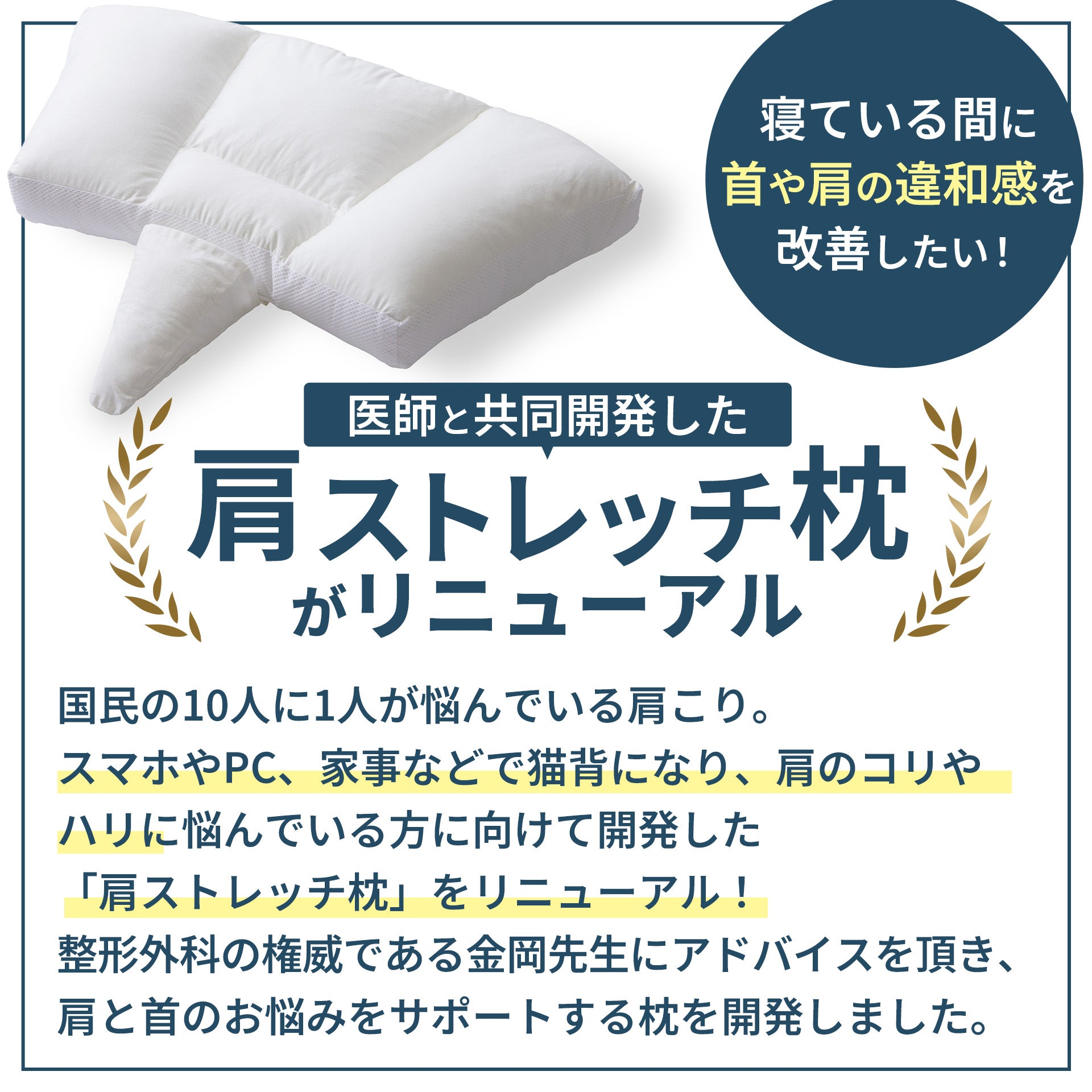 医師監修 肩ストレッチ枕 ピロー 肩こり解消 ストレートネック – LOFTY
