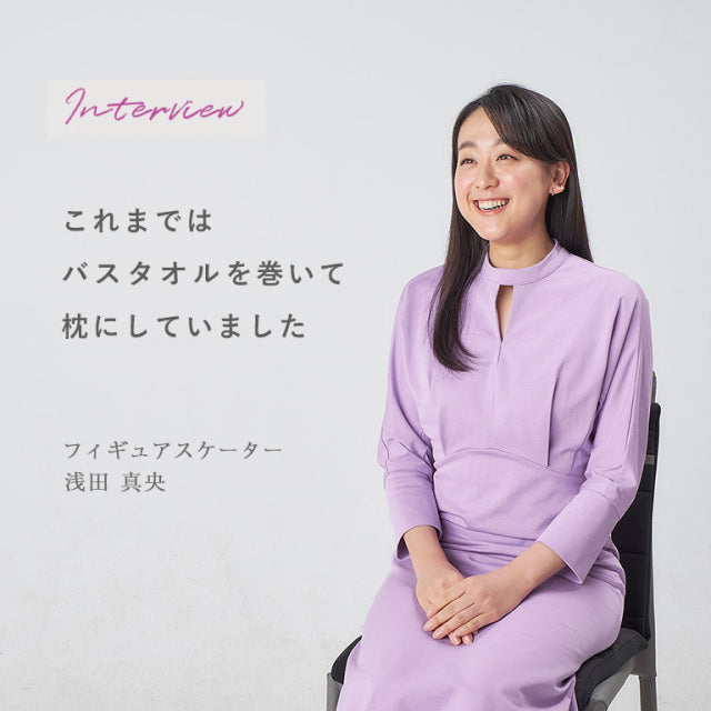 浅田真央さん愛用】枕 5セルピローソフィット フィット感が高く低めの