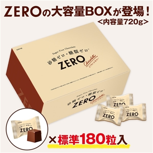 送料込】ゼロチョコレート 大容量ボックス 1個: チョコレート|LOTTE