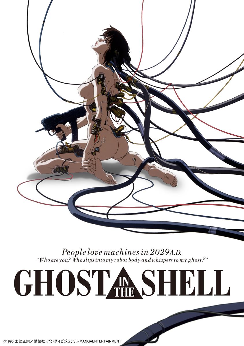 本日劇場公開30周年！『GHOST IN THE SHELL／攻殻機動隊』押井守監督