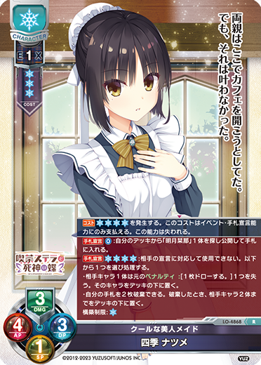 カードリスト || リセ オーバーチュア トレーディングカードゲーム