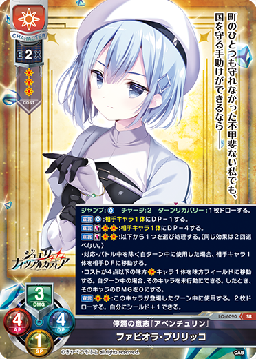 LO剣と炎の騎士娘 Lycee 剣と炎の騎士娘 アキナ•