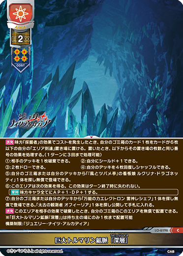 カードリスト || リセ オーバーチュア トレーディングカードゲーム