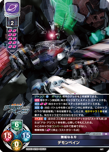 カードリスト || リセ オーバーチュア トレーディングカードゲーム