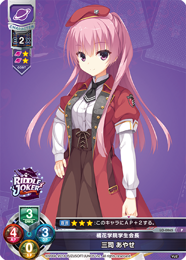 カードリスト || リセ オーバーチュア トレーディングカードゲーム