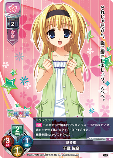 ゆずソフト3.0_金髪花単 || リセ オーバーチュア トレーディングカード