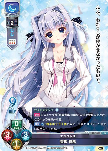 カードリスト || リセ オーバーチュア トレーディングカードゲーム