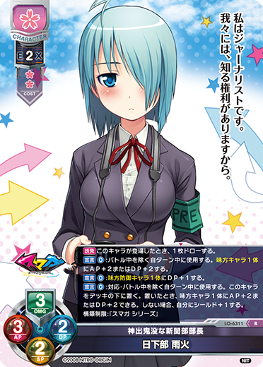 サンプルデッキ】ニトロオリジン限定 『スマガ シリーズ』花単デッキ