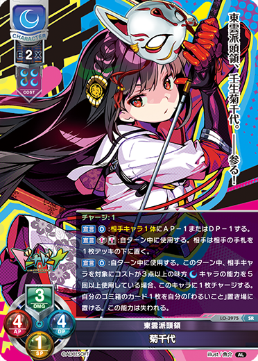 サンプルデッキ】アリスソフト限定 「ドーナドーナ」月単デッキ|| リセ