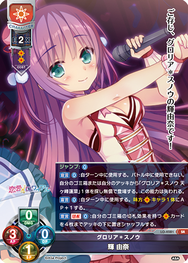 サンプルデッキ】ASa Project限定 日単デッキ|| リセ オーバーチュア