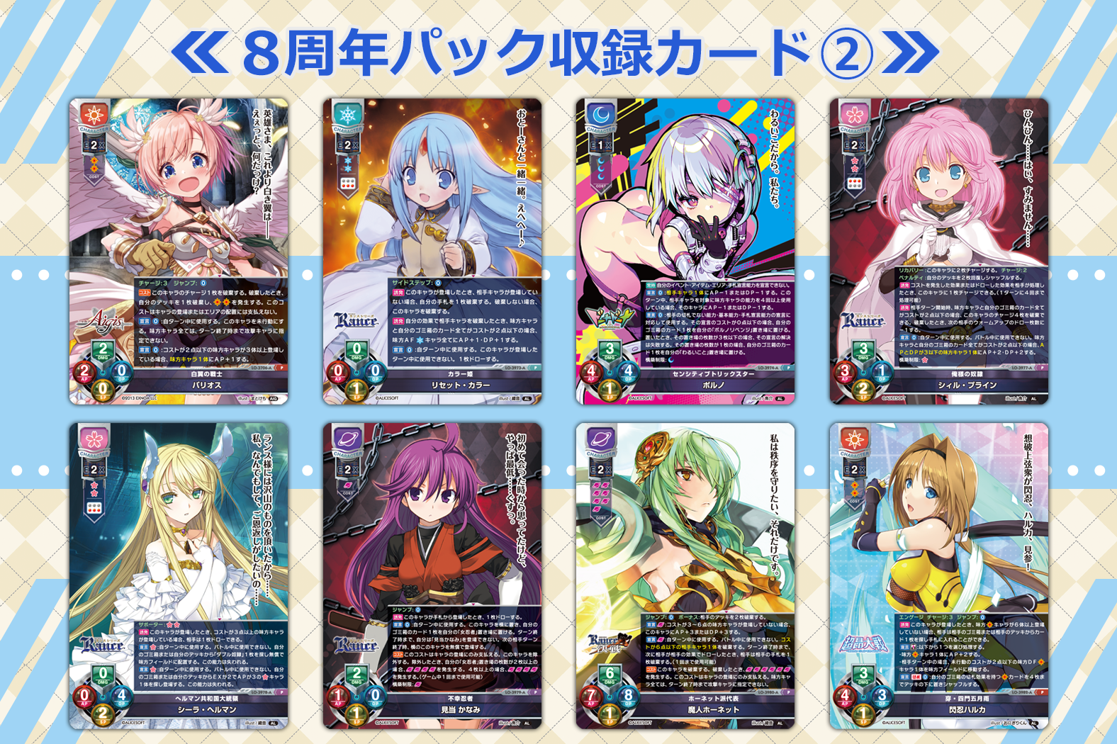 Lycee Overtureま〜まれぇど 墹之上 由乃 sp 直筆サイン 台紙付 Lycee