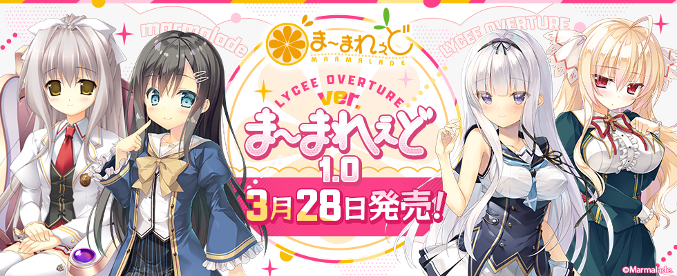 lyceeOverture ま〜まれぇど1.0 直筆サインカード 春日部花音