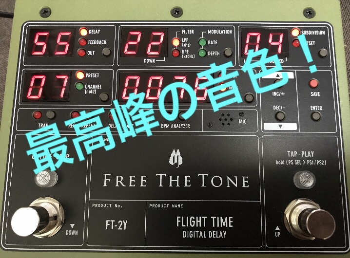機材】FREE THE TONE FLIGHT TIME FT-2Y 最高峰のディレイ レビュー
