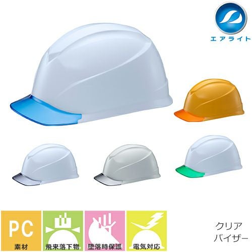 工事ヘルメット クリアバイザー 谷沢製作所 タニザワ ST#163-JZV 工事