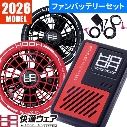 2025最新】空調服の性能を徹底比較！バッテリー・ファンの選び方も！