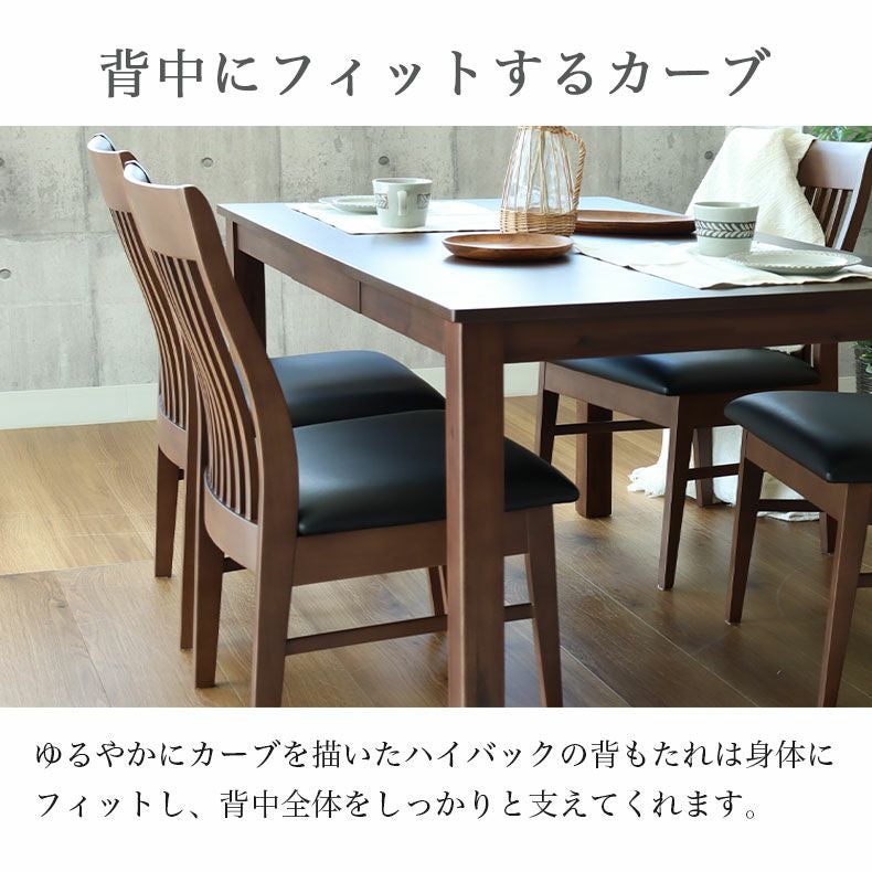 ダイニングチェア 2脚セット フィガロ