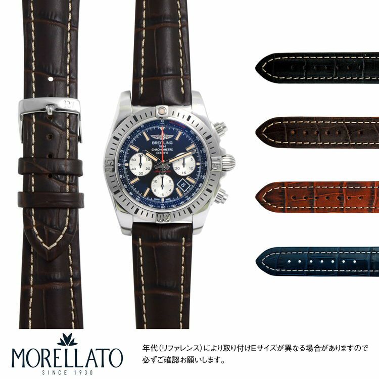ブライトリング クロノマット44 エアボーン 用 BREITLING CHRONOMAT 44