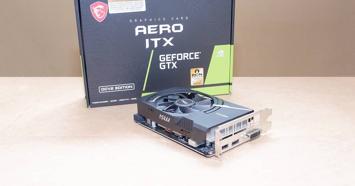 レビュー】MSI GeForce GTX 1650 D6 AERO ITX OCV2 | プロガジ