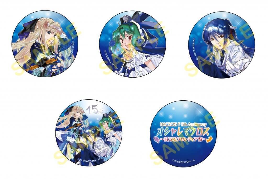 マクロスF】11月16日（木）より開催！『マクロスF』15周年記念