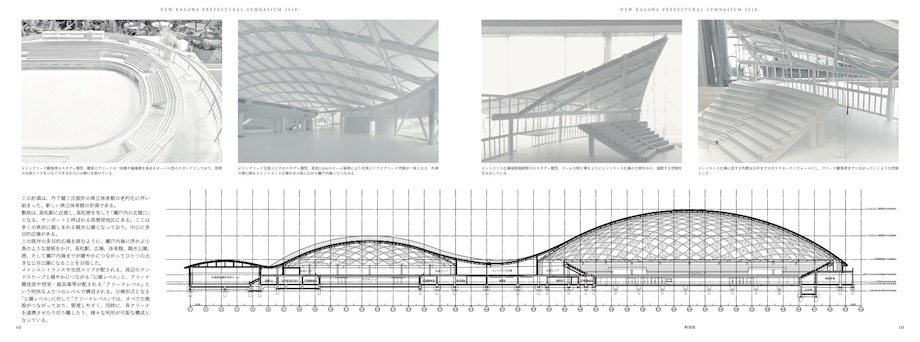妹島和世、西沢立衛、SANAAの活動と思考の軌跡を総覧する3巻セット