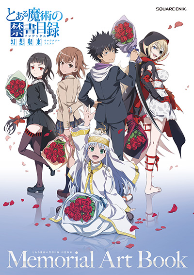 とある魔術の禁書目録 幻想収束 Memorial Art Book | SQUARE ENIX GAME