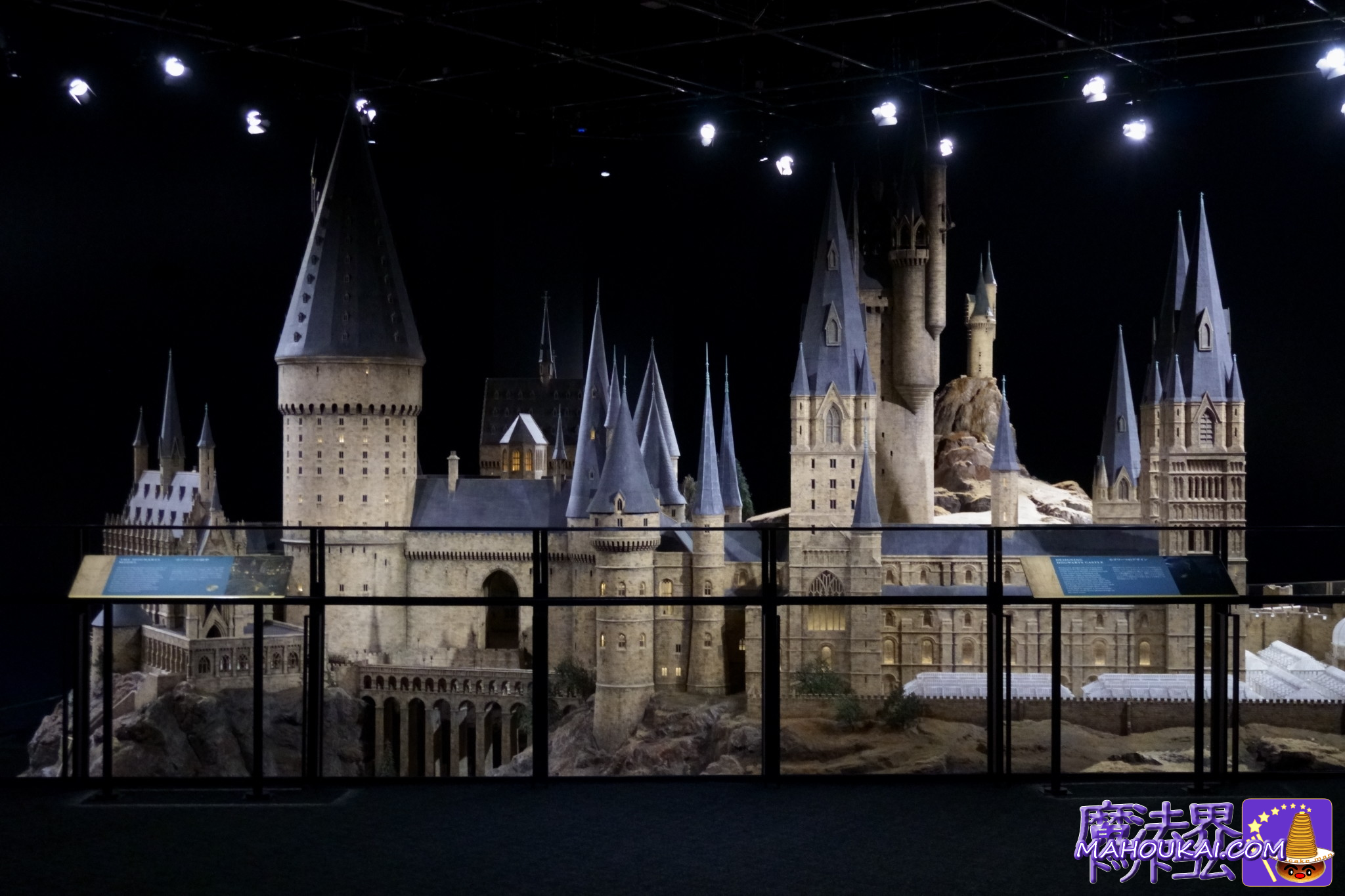 ホグワーツ魔法魔術学校の巨大ミニチュア模型｜ハリー・ポッター