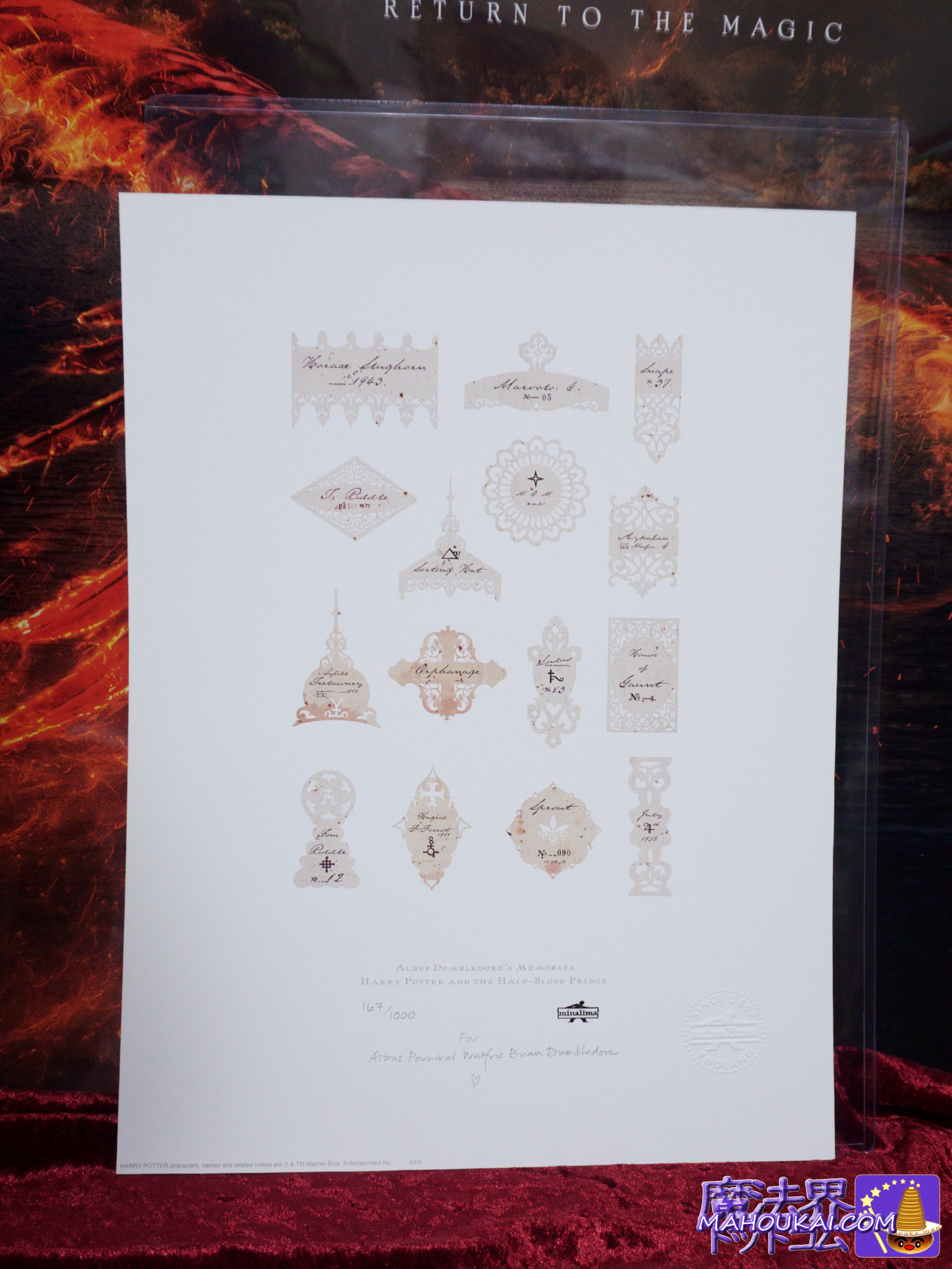 ミナリマ（MINALIMA）のハリー・ポッター アートプリント