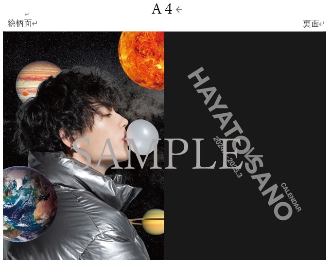 カレンダー2024.4-2025.3」クリアファイル｜佐野勇斗｜MAILIVIS