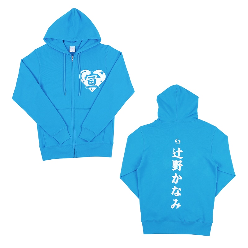 受注】超 宣伝部員のための定番パーカー 10th Anniversary ver.｜超