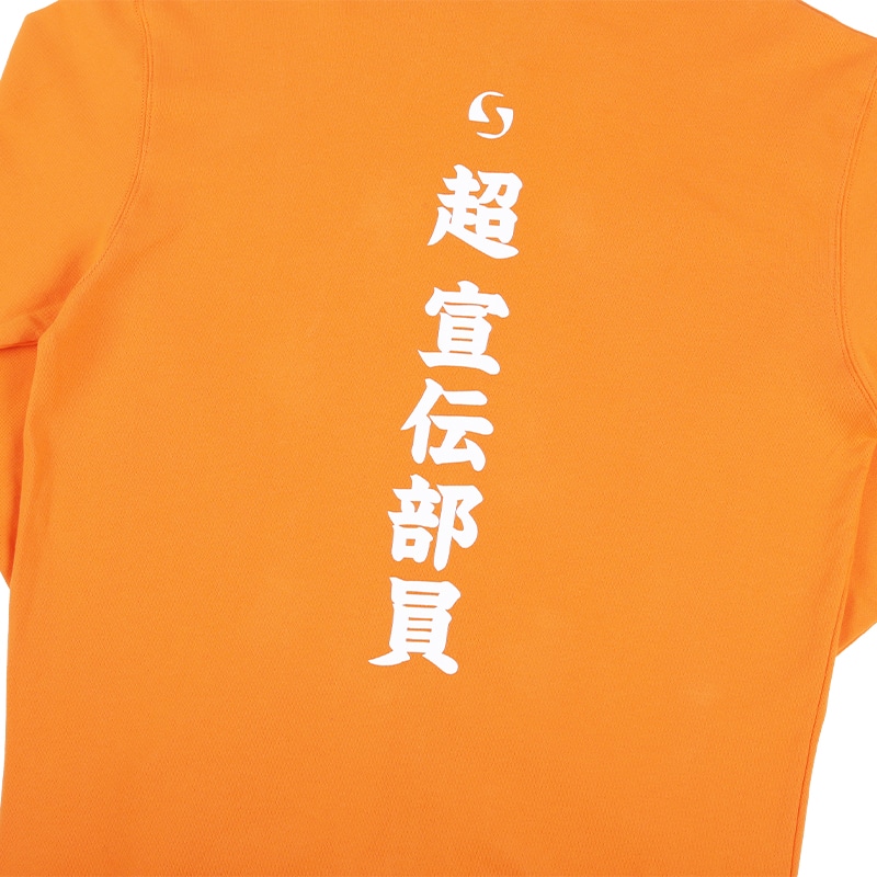 受注】超 宣伝部員のための定番パーカー 10th Anniversary ver.｜超