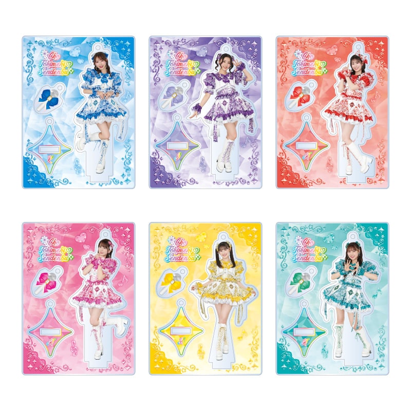 超ときめきアクリルスタンドキーホルダー 世界でいちばんアイドル衣装