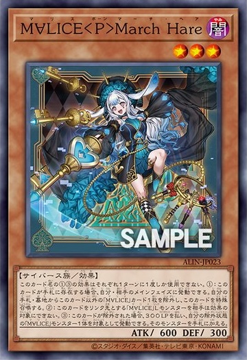 マリス新規2種《M∀LICE＜P＞March Hare》《M∀LICE IN THE MIRROR