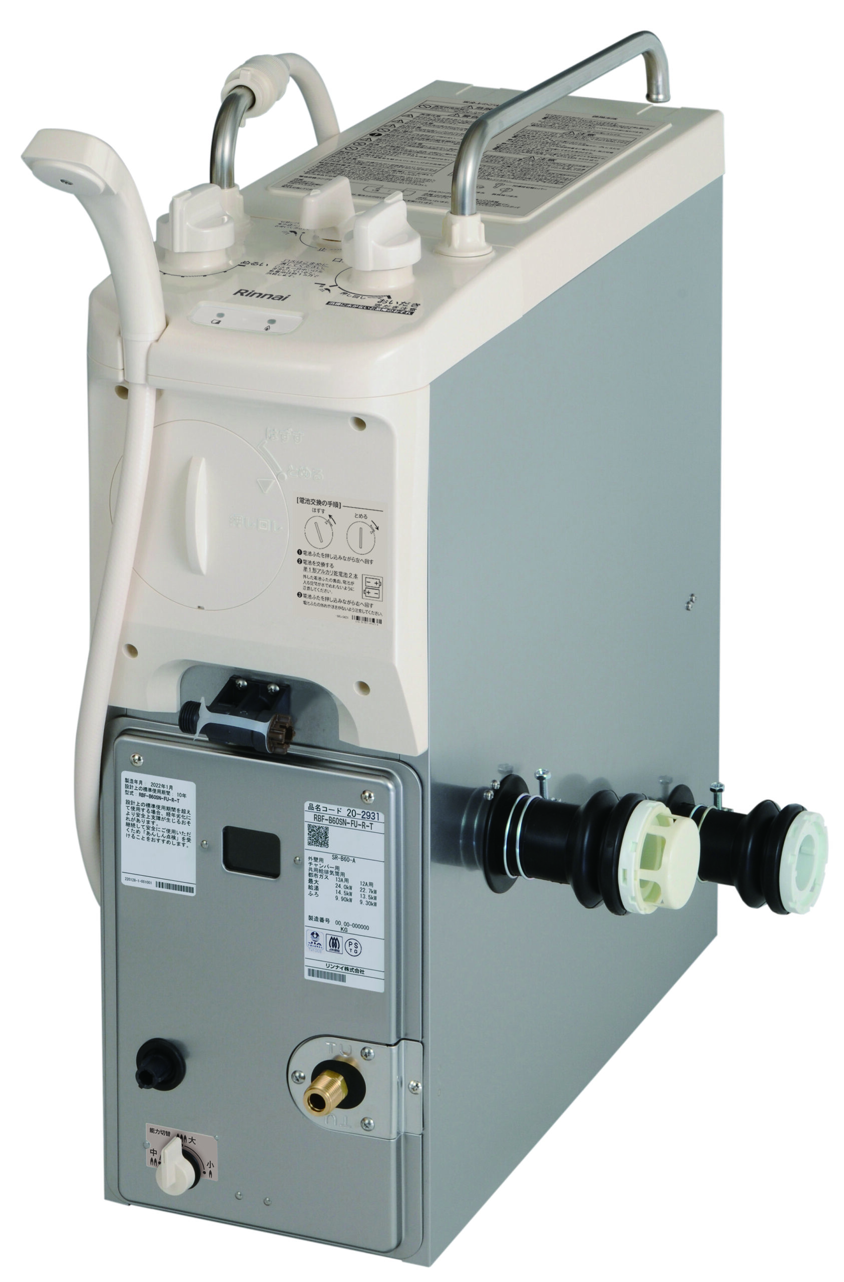 リンナイバランス釜 RBF-B60SN 【6.5号】 | リンナイ・ノーリツ給湯器